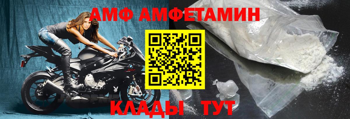 АМФЕТАМИН Premium  Вход с VPN  Благодарный 
