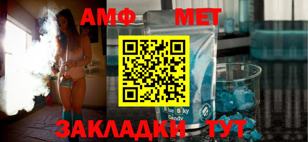 АМФЕТАМИН VHQ Благодарный