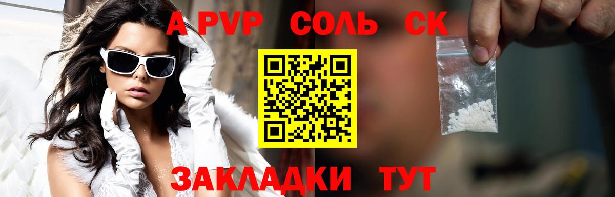 Alpha PVP кристаллы Благодарный