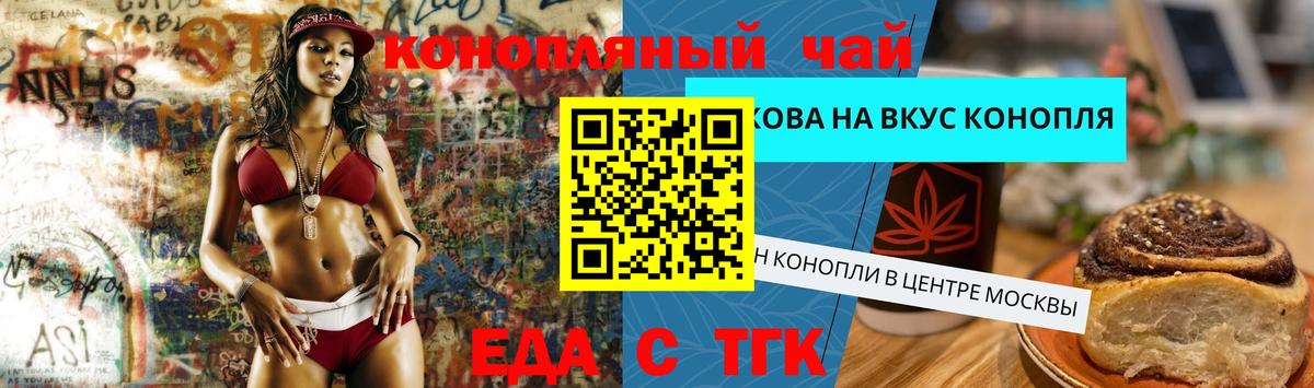 Благодарный  Cannafood конопля  Вход с VPN 