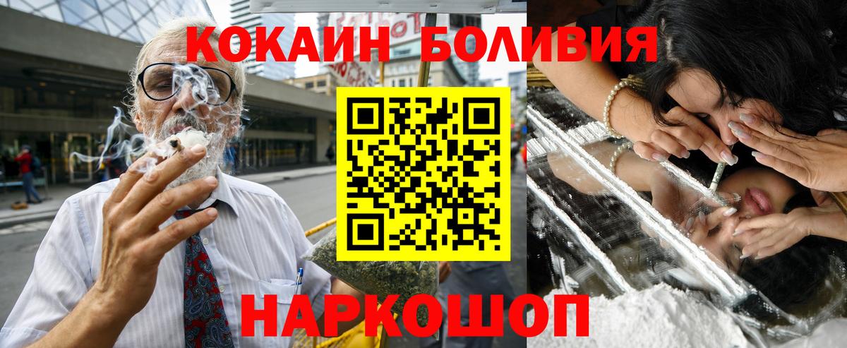 Кокаин FishScale Благодарный
