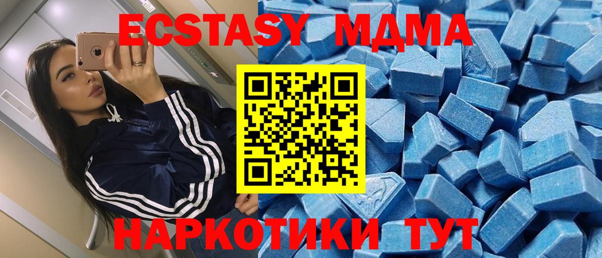 Ecstasy 280 MDMA Благодарный