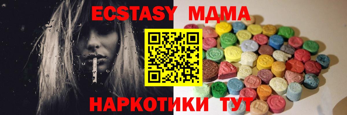 даркнет телеграм  Ecstasy Philipp Plein  Вход с VPN  ЭКСТАЗИ  Благодарный  Экстази Cube 