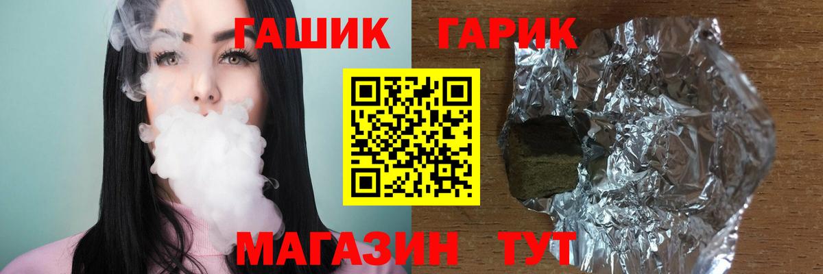 Гашиш 40% ТГК  ГАШ хэш  ГАШ  Благодарный  Вход с VPN 