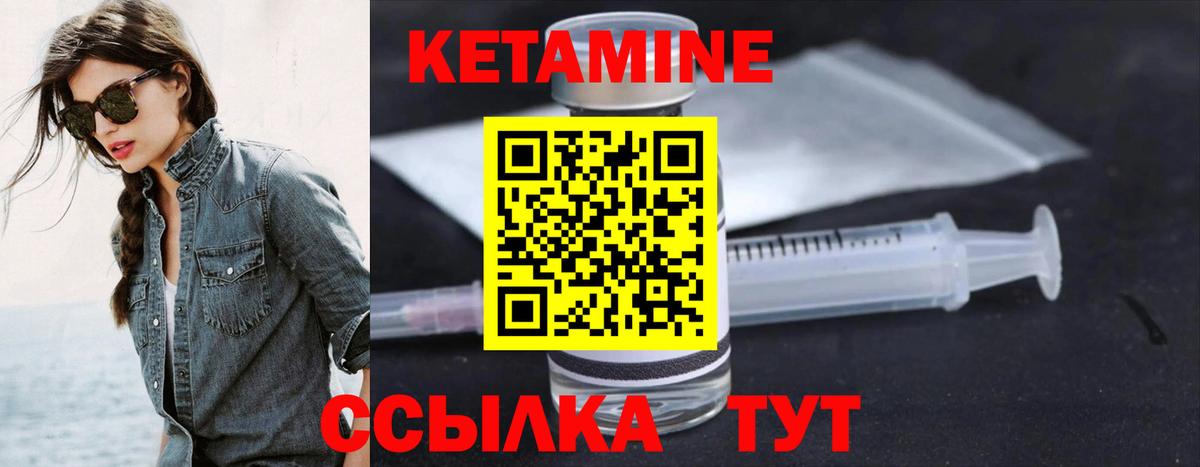 КЕТАМИН ketamine  Вход с VPN  Благодарный  КЕТАМИН VHQ 