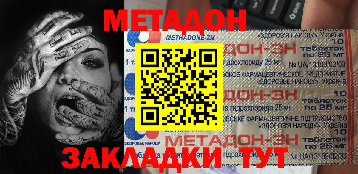 Метадон кристалл  Вход с VPN  Благодарный  Метадон белоснежный 