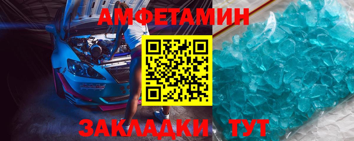 Первитин мет Благодарный