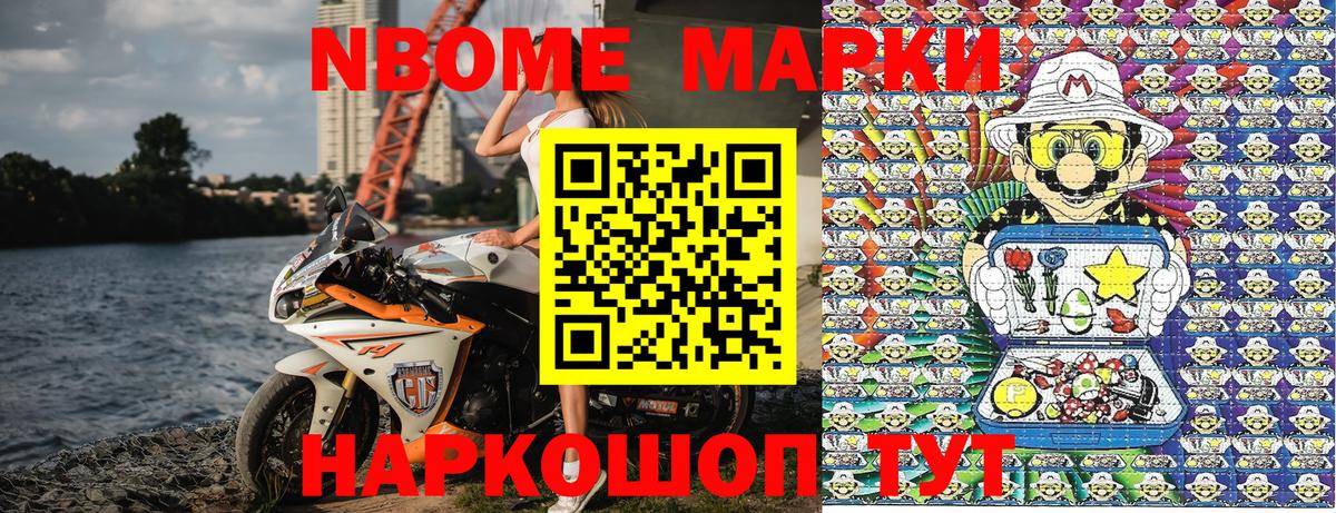 Марки NBOMe 1,8мг  Вход с VPN  Благодарный 
