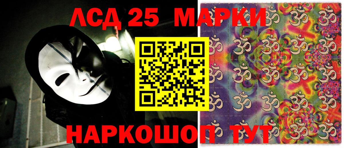 Марки NBOMe 1,8мг Благодарный