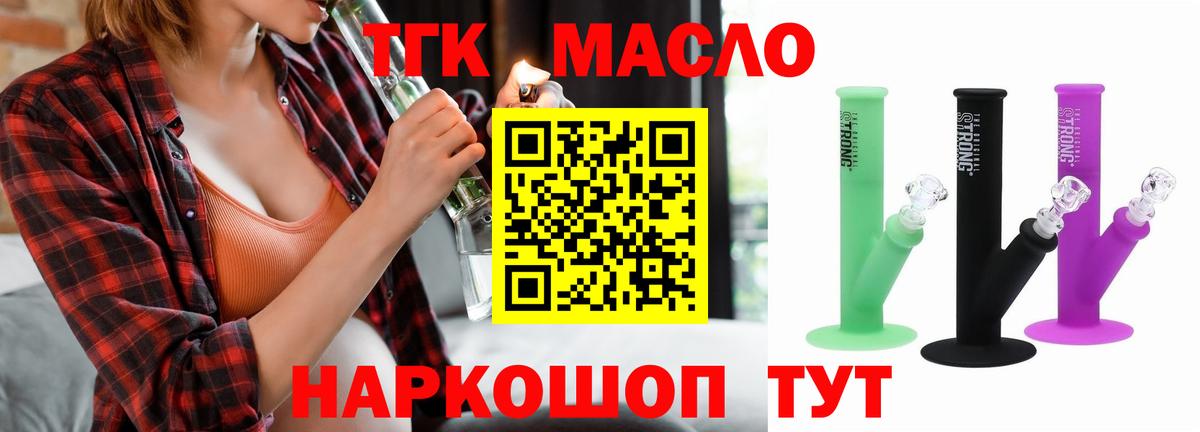Дистиллят ТГК жижа  ТГК гашишное масло  Вход с VPN  Благодарный 